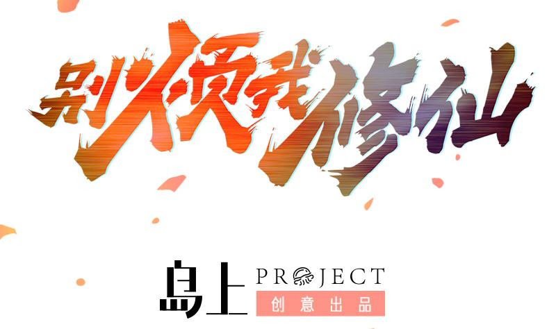 The Immortal Devil Emperor Chapter 66 Gambar 2
